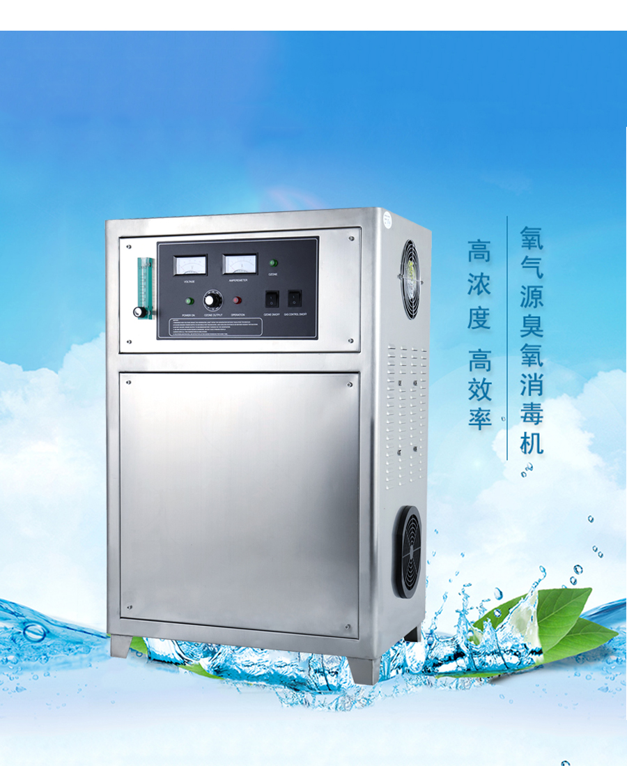 <b>(圖文)氧氣源20G臭氧機(YT-016-20A)</b>